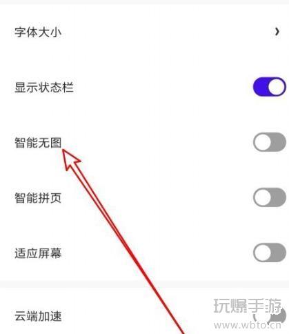 夸克浏览器无图模式怎么开启