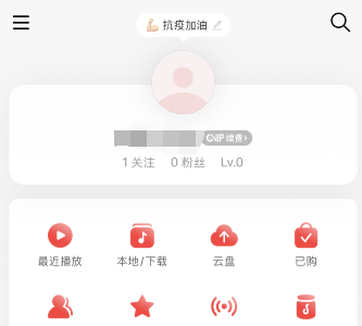 网易云音乐状态怎么弄