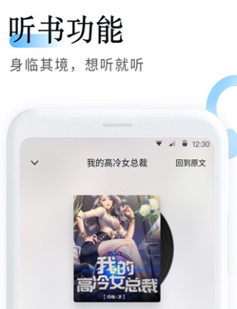 鱼悦追书app手机