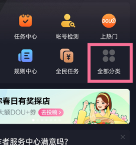 抖音如何开通企业号