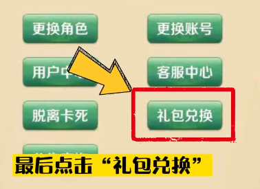 龙之国物语礼包码 最新兑换码分享