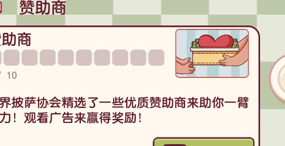 可口的披萨美味的披萨无限钻石BUG