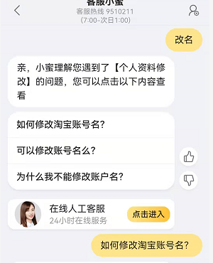 淘宝怎么改账号名称 在哪修改账号名称