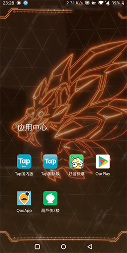 taptap国际版