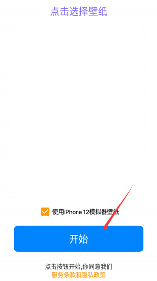 iphone12模拟器中文版