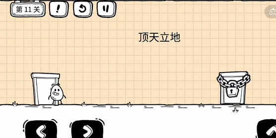 茶叶蛋大冒险镜中世界第11关 第十一关攻略