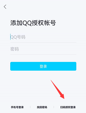 王者荣耀怎么扫码登录 王者荣耀扫码登录教程