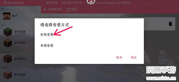 澪Pro怎么加模组