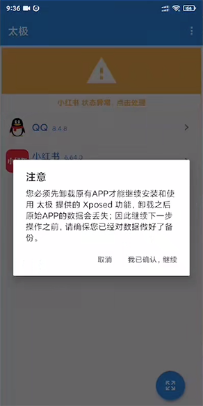 太极app使用教程