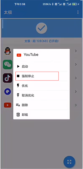 太极app使用教程