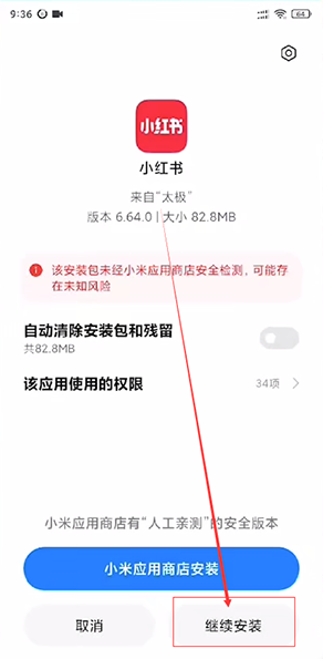 太极app使用教程