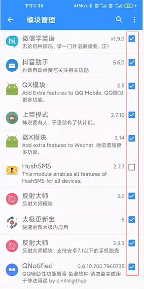 太极app使用教程