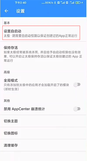 太极app使用教程