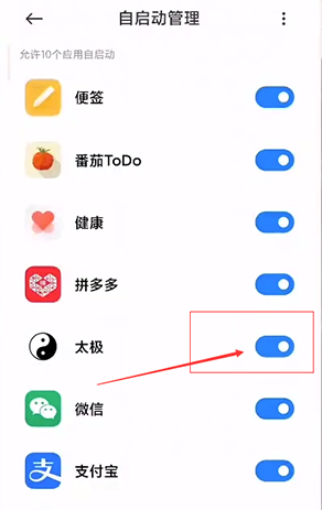 太极app使用教程