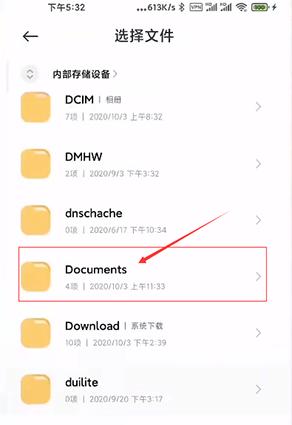 太极app使用教程