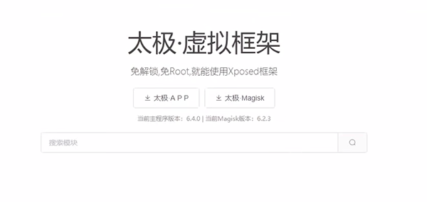 太极app使用教程