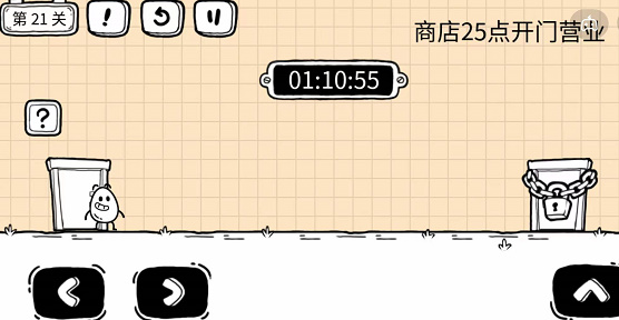 茶叶蛋大冒险镜中世界第21关 第二十一关攻略