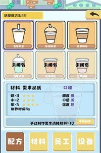 小小奶茶店手机版