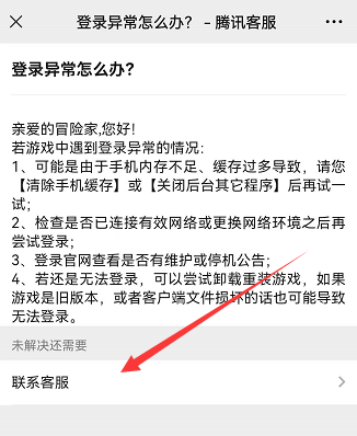 黑色沙漠手游更新错误怎么办 更新提示重新尝试