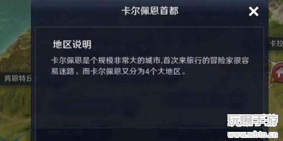 黑色沙漠手游坦尼斯议会攻略