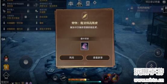 黑色沙漠手游魔法师高斯皮宠物怎么获得