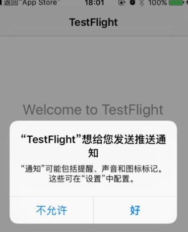 testflight邀请码不能输入数字
