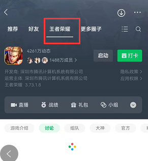 微信誓约能量怎么领取