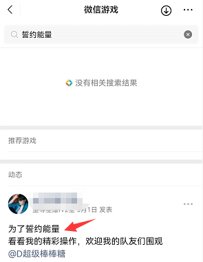 微信誓约能量怎么领取