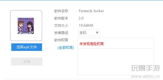 Tentaclelocker神奇的柜子怎么下载