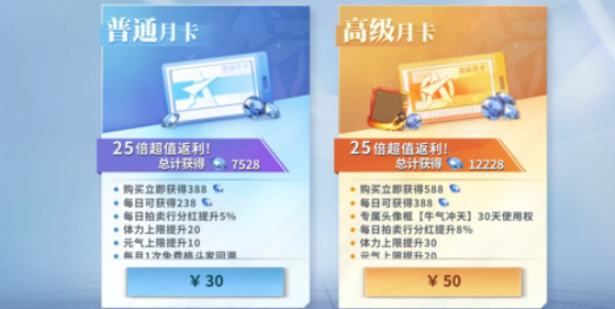 全明星激斗氪金攻略