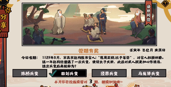 无悔华夏渔樵问答5.27