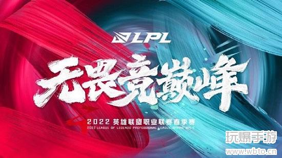 2022lpl夏季赛大名单