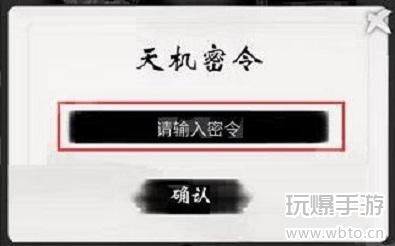 一念逍遥全部密令2022最新