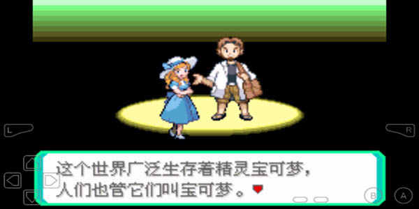 口袋妖怪究极小智女神贝塔版