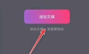 配音达人app