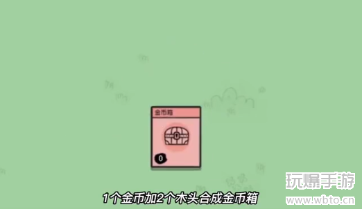 堆叠大陆金币箱有什么用