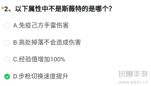 穿越火线体验服2022问卷答案6月