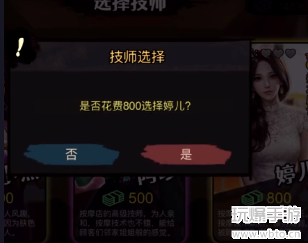 打工生活模拟器怎么加婷儿好友