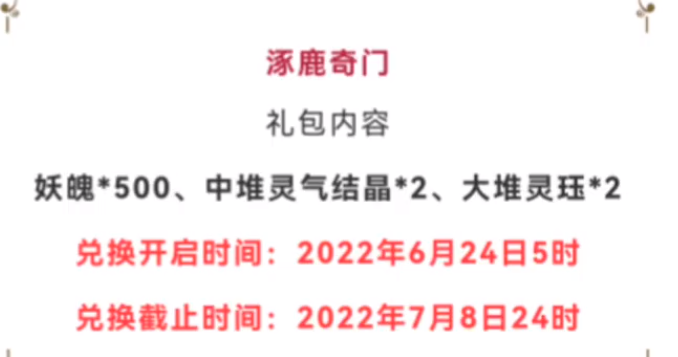 上古有灵妖婴勺版本更新公告