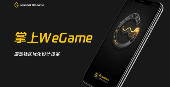 掌上wegame为什么下架了