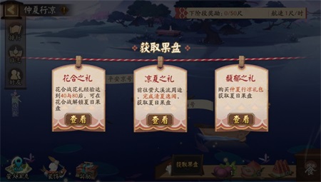 阴阳师仲夏行凉答题