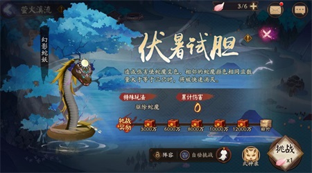 阴阳师仲夏行凉答题