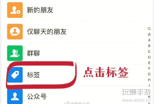 怎么批量删除微信好友