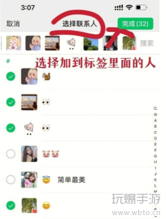 怎么批量删除微信好友