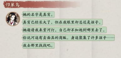 阴阳师待宵姑获鸟的徒弟是谁