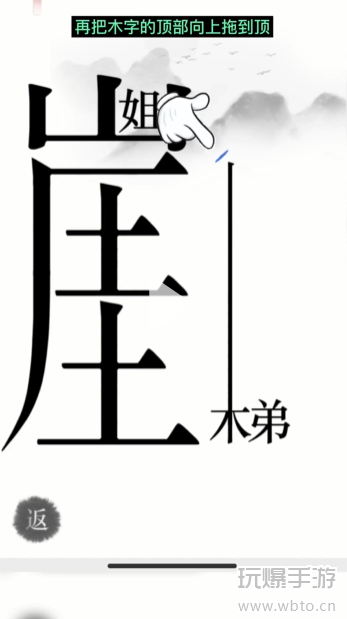 汉字魔法悬崖求生通关攻略