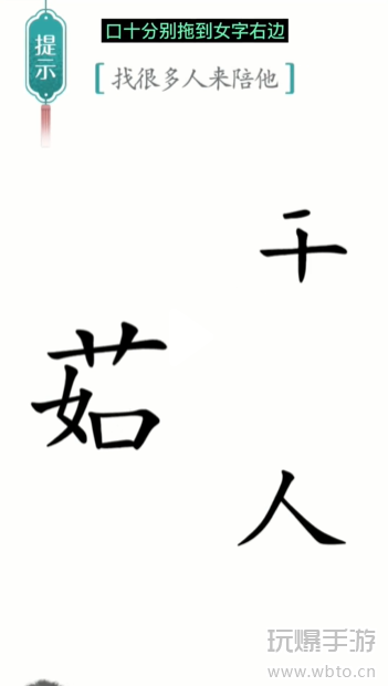 汉字魔法孤独通关攻略