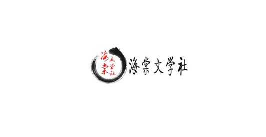 海棠文学城网站入口2023