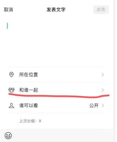 微信朋友圈共同回忆怎么关闭 怎么取消