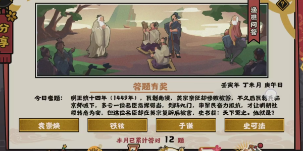 无悔华夏渔樵问答7.16答案